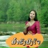 Suab Nag Yaj