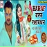 Kajal Raj, Ramesh Bihari