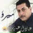 Adil Aziz