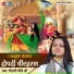 Gaurangi Gauri Ji