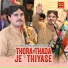 Imran Ali Jamali, Kamran Ali Jamali