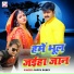 Pappu Dubey