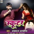 Akash Albela