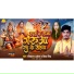 Ravisankar Akela feat. Divya Singh