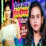 Sachin Sahani, Shilpi Raj