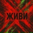 Shlomo Isaev