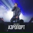 Қайрат Нұртас