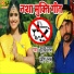 Khushboo Uttam, Pravin Uttam
