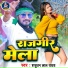 Satrudhan Lal Yadav
