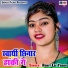 Rohit Lal Yadav