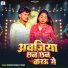 Rakesh Rangila Yadav