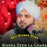 Qari Rizwan Ullah