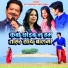 Udit Narayan, Indu Sonali