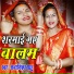 Anamika Sahu