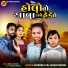 Nehal Thakor, Siddhraj zala