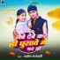 Manish Matanjali, Chanda Raj