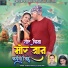 Radha Rani, Naresh Pancholi