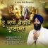 Bhai Kanwaldeep Singh Ji Deep