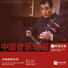 Bing Ai feat. Shuyue He, Xiaoling Yang, Yang Liu