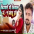 Sandip Sagar, Antra Singh