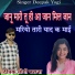 Deepak Yogi Barana