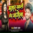 Devanand Dabang