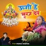 PANNU MISHRA