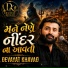 Devayat Khavad