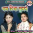 Shastri Laxmi Yadav