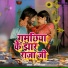 Archana Roop