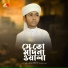 Moyaj Ali