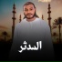 عاصم محمد