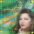 Mona Hassan