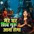 Rekha Chaudhary