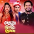 Rana Bappy