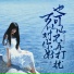 小西瓜一枚