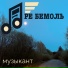 Ре бемоль