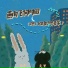 克里, 南乔