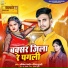 Abhishek Pandey feat. Divya Dulari