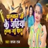 Sapna Raj