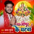 Samar Gupta