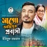 Yousuf Rayhan feat. Real Ashique