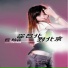 Sing Shi Xin Hui