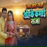 Ashish Pal, Shubham Tiwari Baba, Shanu Raj