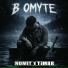 NOMIT, TEMBR