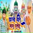 Parmanand Premi Yadav