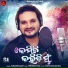 Humane Sagar