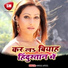 Bablu Sharma