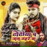 Alpana Sargam feat. Kausal Yadav