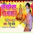 Renu Raj